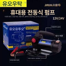 주유건 요소수 기름 정량 셀프 노즐 휘발유 스테인리스, 12v 200W 오일 단일 전후진+역류 밸브, 300, 1L