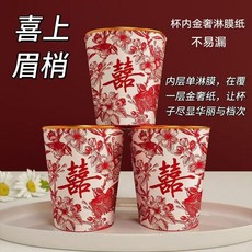 結婚紙杯 一次性加厚金箔喜慶婚禮婚宴水杯 家用紙質杯 紅色慶典用品, 1個, 2025年新款【新款混搭新潮風】加厚防燙,紙箱發貨【50個】新款加厚防燙金箔紙杯