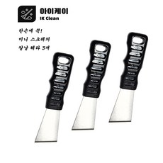 아이케이 미니헤라 칼헤라 스크레퍼 스티커제거 스텐헤라 3개