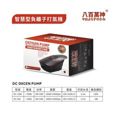 帥哥水族【八百萬神】智慧型不斷電負離子打氣機 省電靜音 停電打氣 靜音打氣機 空氣幫浦 幫浦 不斷電, 1個, BC-130H（最長續航130小時）