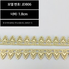 레이스 리본 자수 장식 DIY 의류용 금색 속눈썹 면레이스 재료 메쉬원단 드레스용 패브릭, 1개, JDB06 금색  한 개의 길이 91cm