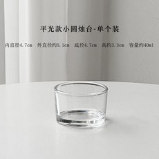 小圓燭臺 茶蠟燭臺 透明玻璃 桌麵擺件 香薰蠟燭臺, 平光款小圓燭臺-單個裝