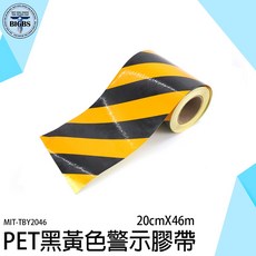 PET 斑馬線反光警示膠帶 TBY2046 20cmX46m 黑黃色, 詳見包裝