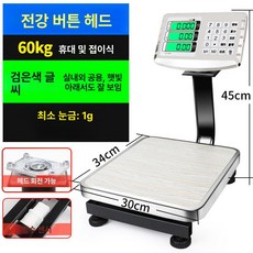 가게 전자저울 대용량 업소용 30키로 정육점 180KG 배터리 50kg 레터 물류, 기본 모델명/품번, 60kg 대형 디스플레이 회전 포함 + 방수, 1kg