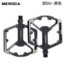 MEROCA 鋁合金山地自行車腳踏, 1個, 雙DU版-黑色一對, 黑色