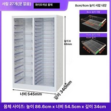 네일샵 서랍장 립스틱 진열장 수납 네일아트 분류 높이, 다단, 퓨어화이트 27단 4+8cm