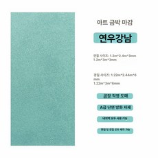 필터 샌드베이지 자연기화식 헤이지블루 가습기용 포슬린, 기타, 1개, 연우강남 유금판 1평 가격 전체 판매