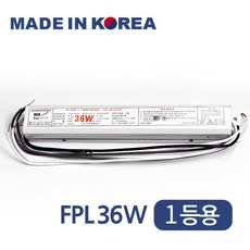 국산 전자식 형광등 안정기 FPL 36W 안전기 1등용, 국산 FPL 36W 1등용 안정기