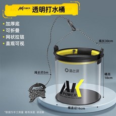 漁之源 新款活魚桶 透明裝魚桶 釣魚桶 加厚加硬 路亞 摺疊打水桶 魚護桶 蝦箱, AK透明打水桶-圓形