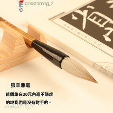 兼毫毛筆，歐楷專用，大中小楷套裝，湖筆書法練習筆，狼羊兼毫, 1個, 狼羊兼毫 大楷