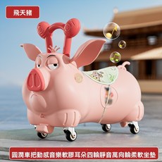 花生車 兒童溜溜車 1-3歲寶寶滑行車 防側翻玩具車 網紅扭扭車, 飛天豬+坐墊+音樂, 1個