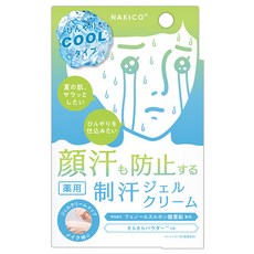 NAKICO나키코 집중 케어 쿨 페이스 젤 크림 얼굴 땀 피지 케어 메이크업 지속 쿨 타입(기간한정), 1개