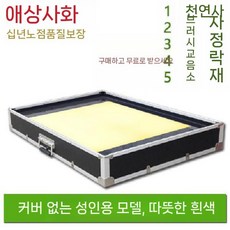 모래 그림 샌드아트 라이트 플랫폼 어린이 생일 선물 예술, 성인(웜화이트), 1개