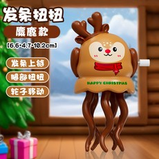 聖誕節發條章魚玩具 上鍊跳舞趣味創意解壓魔性舞蹈章魚, 馴鹿款【袋裝】, 1個