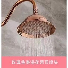 歐式全銅金色花灑蓮蓬頭，仿古頂噴淋浴頭，浴室復古花灑配件，提升沐浴體驗, 1個, 玫瑰铃铛花洒头【硅胶出水口圆8寸】