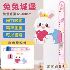 動物磁性量測身高尺 成長紀錄 兒童身高尺 幼兒 兒童, G-d50_動物磁性身高尺_兔子城堡