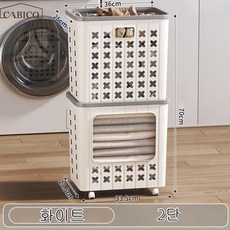 CABICO 빨래 바구니 접이식 대용량 이동식 틈새 수납 정리, 화이트, 1개, 2단