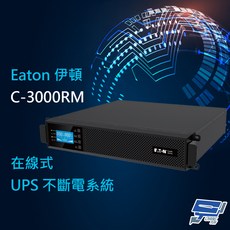 Eaton 伊頓飛瑞 C-3000RM 機架在線式 3KVA 110V UPS 不斷電系統, 1個