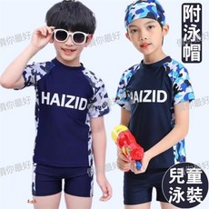 男童分體式泳裝 附泳帽 男孩游泳衣 青少年泳衣 兒童泳衣泳褲 中大童泳衣 兒童短袖泳裝 兒童泳衣