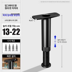 침대프레임 보강 지지대 조절발 높이조절 바닥다리 지지봉 매트바닥 부속, 업그레이드 강화형 13-22cm