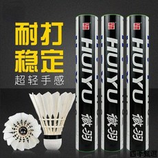 徽羽H8 羽毛球 鴨毛 耐打 比賽訓練用, 1個, 10筒,徽羽H8【77速】1 2只球