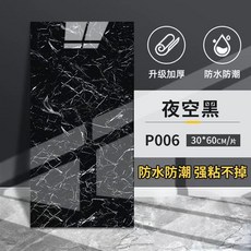 自粘牆貼 仿瓷磚大理石 熔岩灰 30*60CM 加厚防水防潮 廚房浴室牆面裝飾貼紙, 1個, 夜空黑/標準款 30*60CM ,2片裝 超強防水爆粘