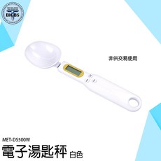 MET-DS500W 電子湯匙秤 測量勺 迷你秤 料理秤 廚房好幫手 白色, 詳見包裝, 詳見包裝, 詳見包裝