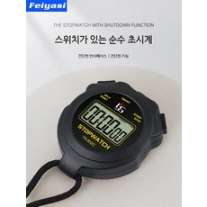방수 전자 스톱워치 수영 육상 경기용, 1개, A_블랙 802 싱글 채널/무중단
