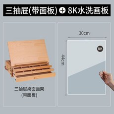 台灣出貨 畫板架 畫布板 小畫架 桌上型畫架 畫架 桌面畫架臺式美術生專用支架式展示架摺疊便攜畫板套裝寫生美術箱, 三層【3合1】+【8K可水洗畫板】