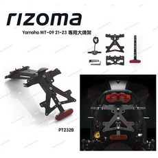 Rizoma Yamaha MT-09 專用大牌架 (21-23), 1個