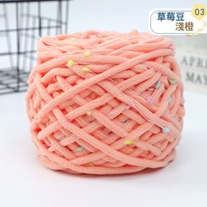 冰條彩色豆豆線圍巾毛線 手工編織diy彩虹糖自織圍脖手混線送女友, 草莓豆淺橙, 1個