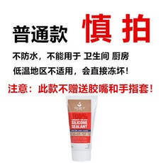 ShuMeiQi 舒美奇 防水防霉密封膠 120ml, 1個, 普通【白色】（不防水）適用干燥環境,120毫升【3支裝】