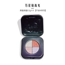 KALEIDOS 萬花鏡太空時代高光 (試色分裝), 4G/N, 1個