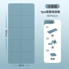 tpe摺疊瑜伽墊抗菌兒童午休墊便捷式可睡覺加厚學生午睡專用墊子, 183*61cm*5mm, 冰墨藍