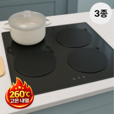 라운드샵 세척이편한 초밀착 인덕션 보호 매트 3종, 1세트, 블랙