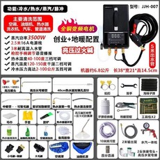 多功能蒸汽清洗機 220V電壓 洗油煙機空調管道清潔, 007變頻高壓款+創業地暖+可過火鹼, 007變頻高壓款, 創業地暖, 可過火鹼