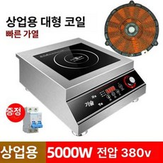 업소용 인덕션 5000w 고화력 중식당 렌지 스토브 1구 주방 대형 가게 튀김, 5000W 평면 380V 삼상 전기