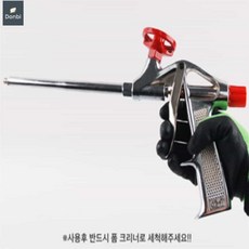 알루미늄 손잡이 우레탄 폼건 갑구금형 사용후 갑구사 갑구