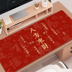 八方來財 鼠標墊 鍵盤墊 辦公用, 1個, 八方來財800*300*2mm鎖邊, 紅色, 八方來財