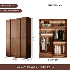 라탄 미닫이 장농 드레스룸 이불장 수납 원룸 수납형, 140x240 4도어 뼈