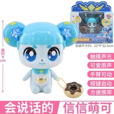台灣熱賣 奇妙萌可召喚手機手表玩具閃亮寶石愛心公主新年生日禮物, 1個, 信信萌可】觸摸發聲發光