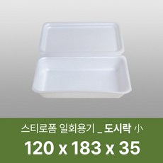 태양산업사 일회용 포장용기 도시락용기 일회용도시락 도시락(소) 150개, 1세트