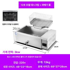 더엘픽 튀김기연통 스테인리스 전기 열기차단, 데스크탑 12L 오일 회수 트레이 프레임, 기본 색상