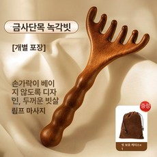 목 림프 두피 괄사 마사지 원목 휴대용, 업그레이드 버전 뿔 경락 마사지 빗 빗, 1개