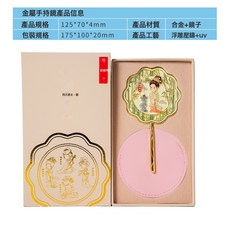 国潮古风手持小镜子随身迷你金属文创翻盖镜折叠便携化妆镜伴手礼, 1個, 貂蝉拜月:如圖所示