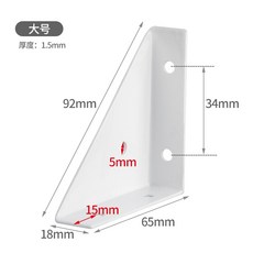 업소용 힌지 냉장고 붙박이 빌트인 꺽쇠 냉동고 부속 흰지 브라켓, 삼면고정형 대형(화이트) 4가지 가격
