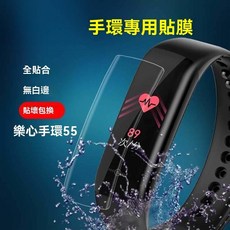 乐心手环5s贴膜保护膜手环5乐心ZIVA防蓝光防刮防水乐心M5高清膜, 乐心5,高清防刮膜*3片