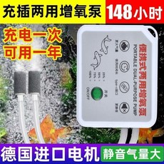 增氧泵 增氧機 氧氣泵 USB充電插電兩用 魚蝦養魚 戶外野釣 家用充電 車載靜音氧氣泵, 1個, 德意升级/深度爆氧/秒增氧/质保千年,38000T双孔增氧【高配款待机398天