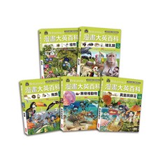 三采 漫畫大英百科套書 生物地科第1輯（1 5冊）組合，兒童科學漫畫，輕鬆學習生物地科知識