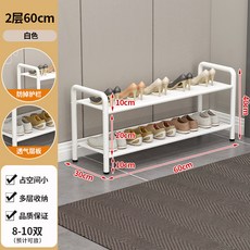 鞋架 鞋櫃 鞋子收納 家用多層碳鋼鞋架 落地一體式儲物架 臥室門口大容量簡易透氣鞋架, 白色·二層長60cm碳鋼鞋架, 1個